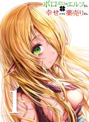 elf